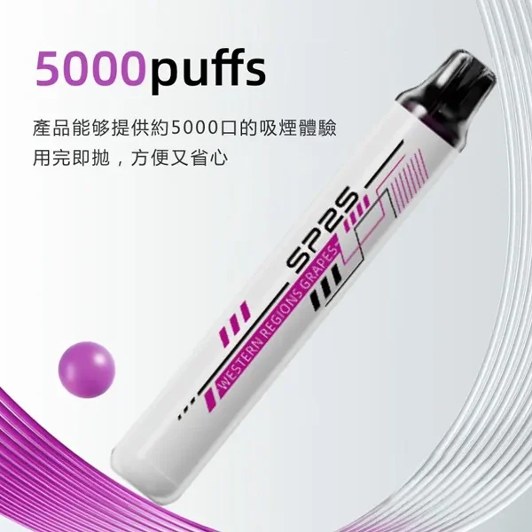 SP2S Once Pro 5000口一次性拋棄式電子煙|多種口味現貨|免充電免注油