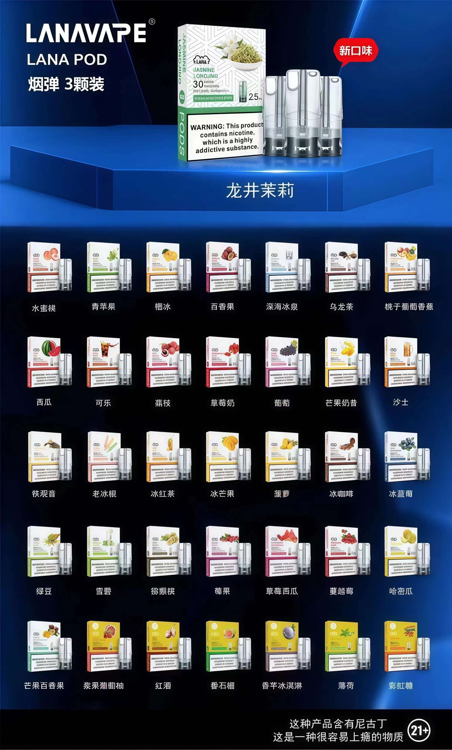 Lana電子煙煙彈.png Lana電子煙煙彈.png