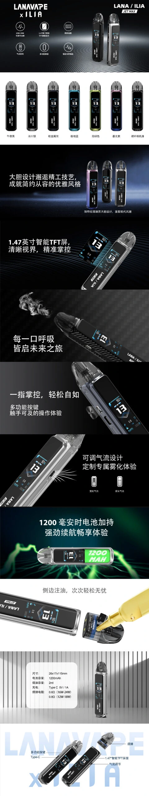 LANA-JTE-MAX主機-LANA註油主機-詳情圖1.webp