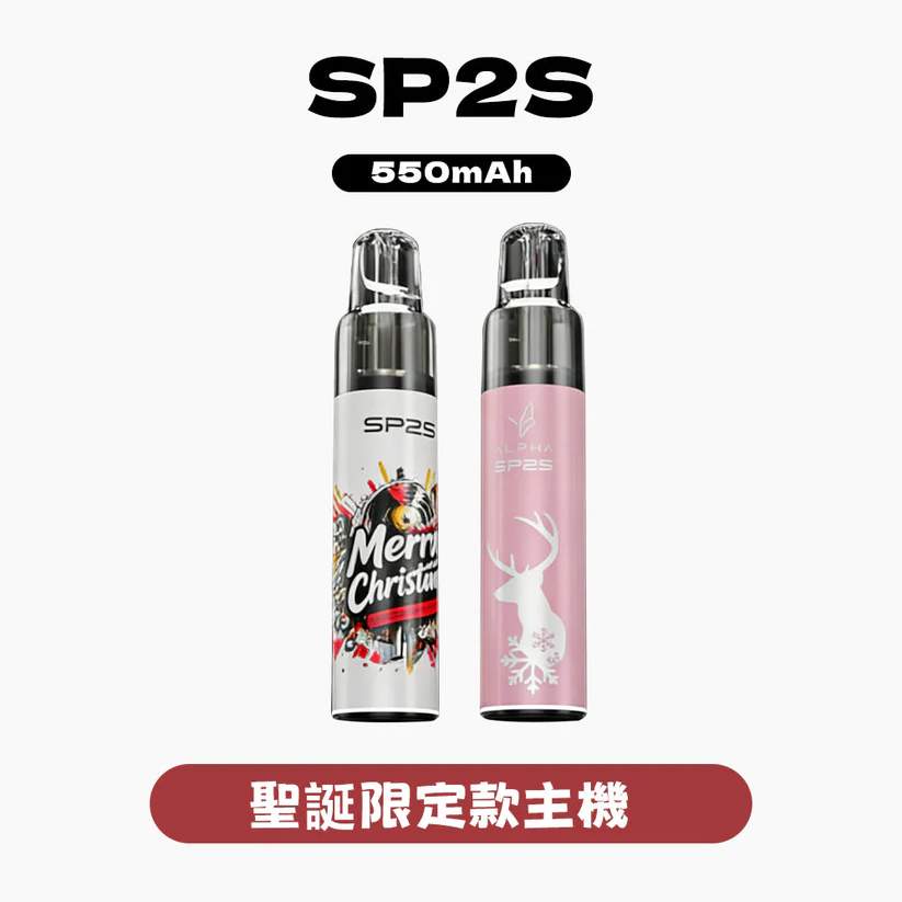 SP2S MAX ALPHA 電子煙主機｜台灣限定聖誕版｜適用MAX 煙彈 | 台灣正品現貨